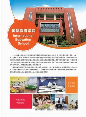 广州华商职业学院2020年招生简章