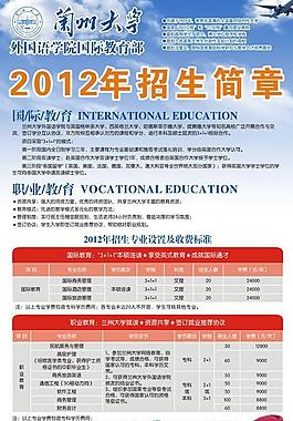 招生易拉宝图片