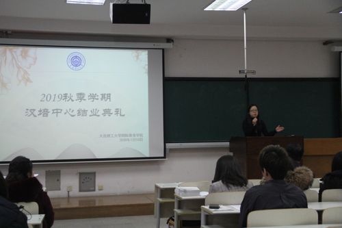 国际教育学院汉语培训中心2019年秋季学期结业典礼顺利举行