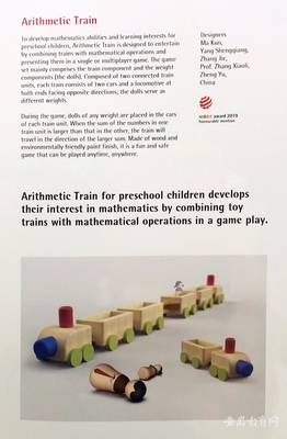 【安徽省教育网】黄山学院设计团队作品获国际设计大奖德国红点奖