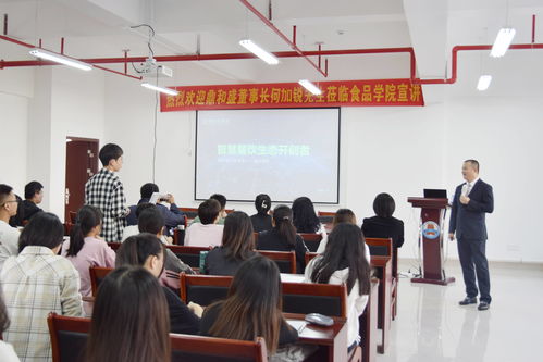 鼎和盛集团 何加锐董事长被聘任为岭南师范学院客座教授 欢筷美饭营养配餐