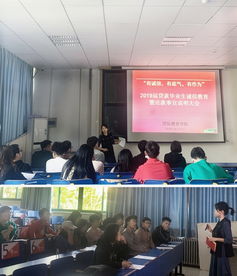 国际教育学院召开 有诚信,有底气,有作为 2019届毕业生诚信教育暨还款事宜说明大会