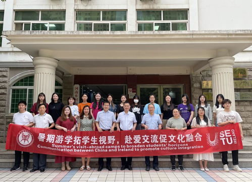 国际教育学院举行学生暑期赴爱尔兰游学行前教育谈话会