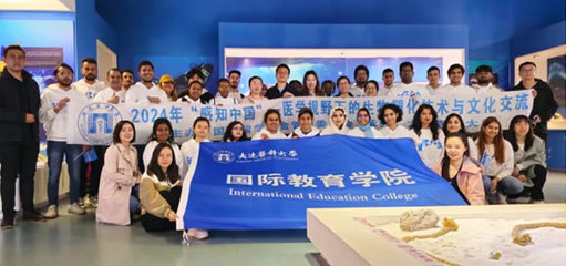 大连医科大学国际学生参加留学基金委“感知中国”研学实践活动