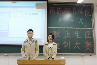 职业生涯规划大赛开赛啦